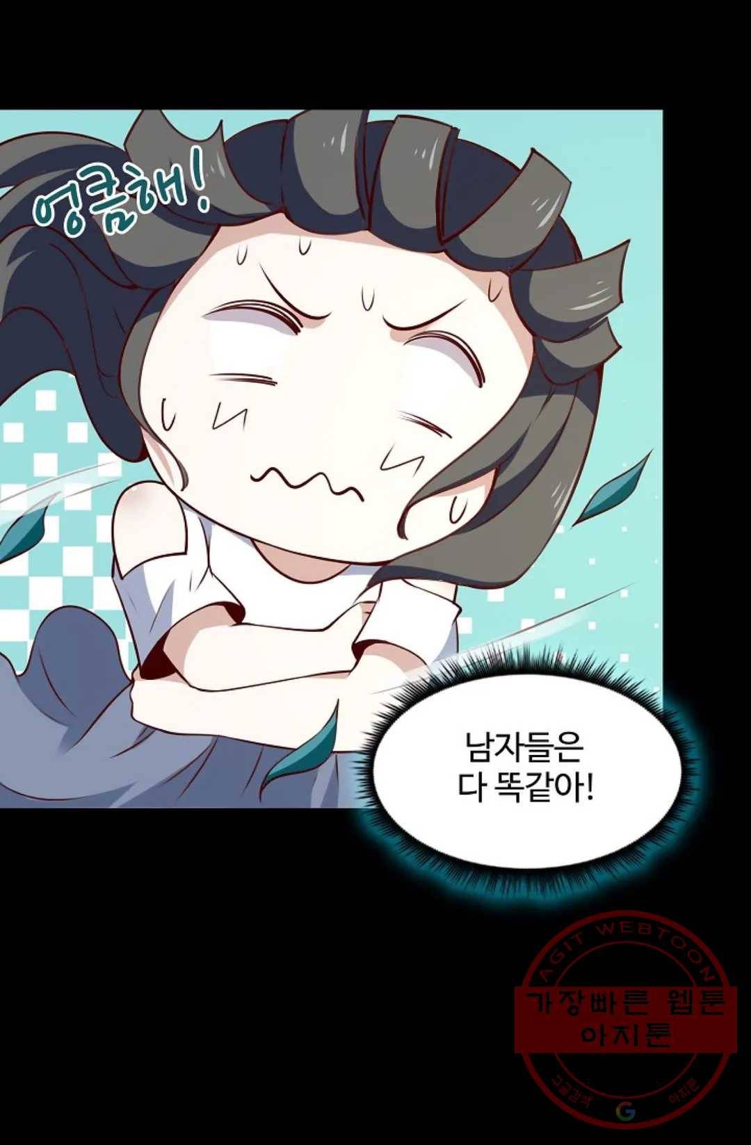 천존! 도시에 재림하다 127화 43