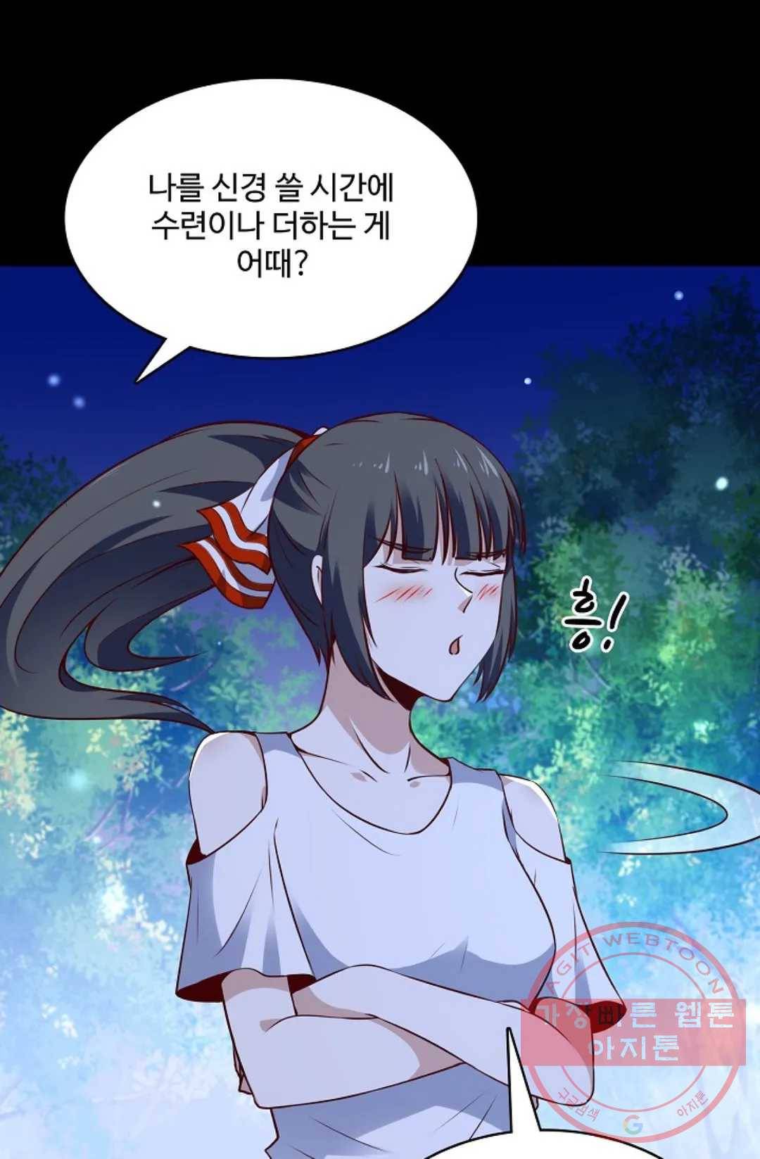 천존! 도시에 재림하다 127화 44