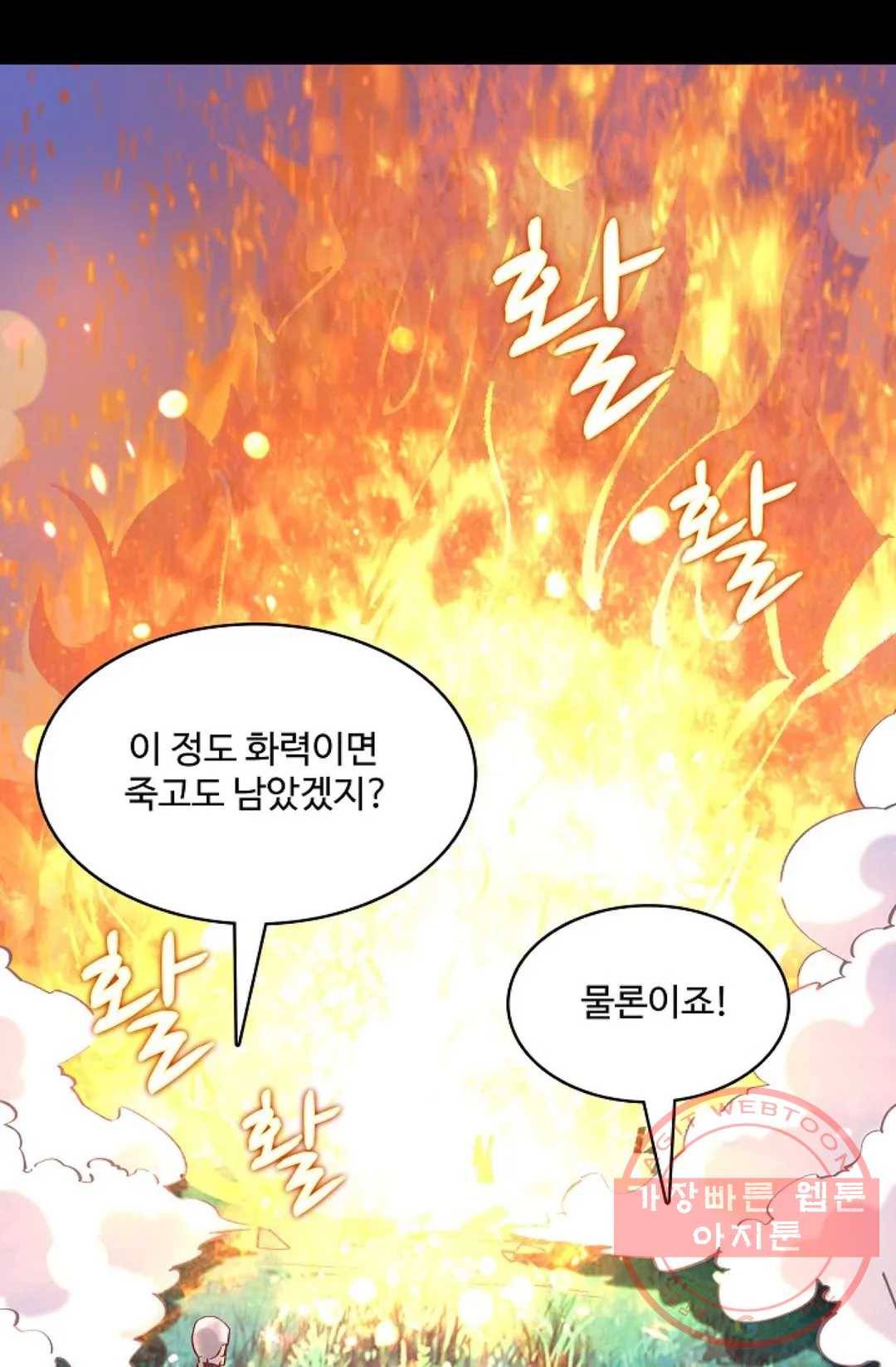 천존! 도시에 재림하다 127화 50