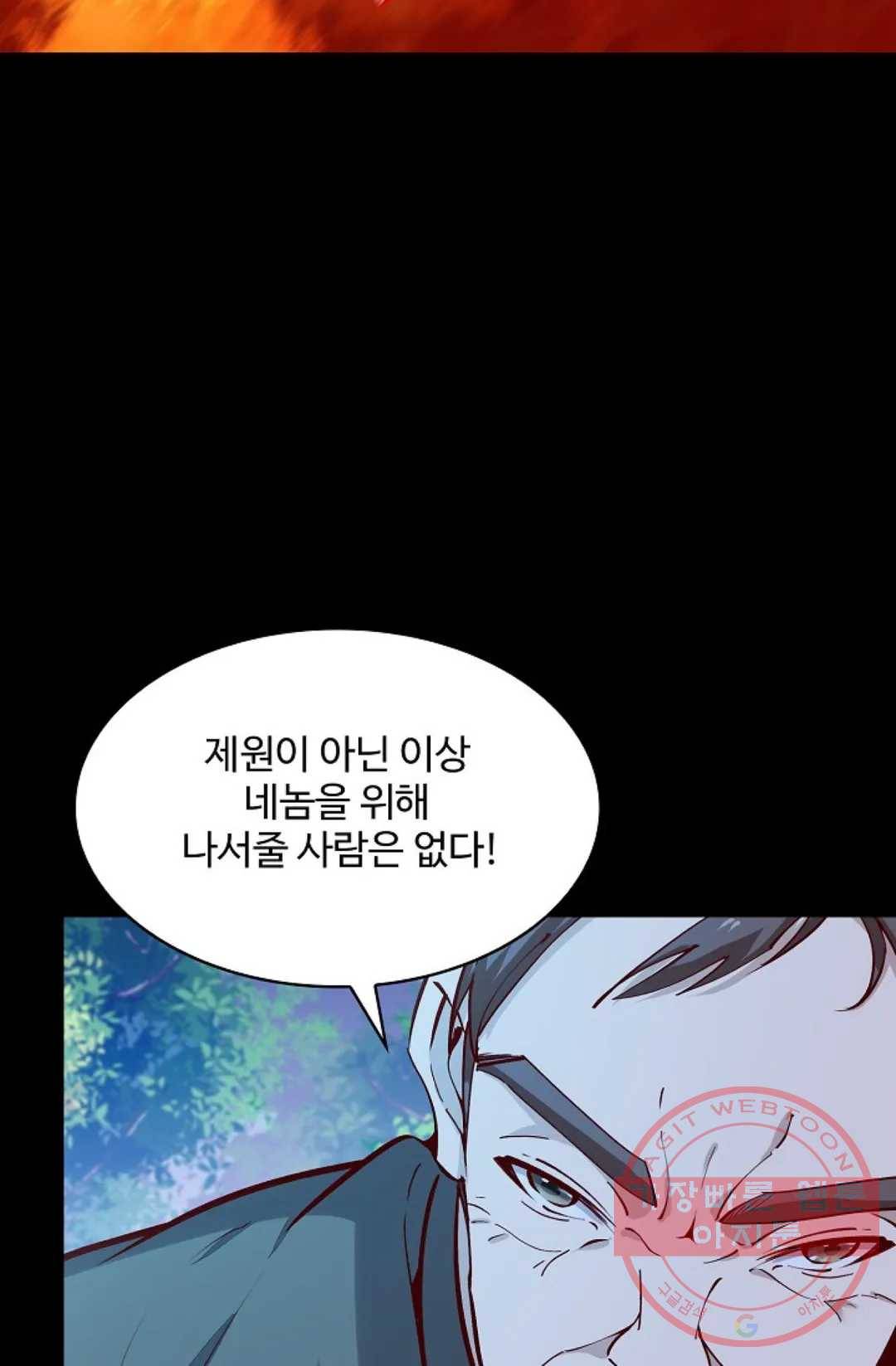 천존! 도시에 재림하다 127화 54