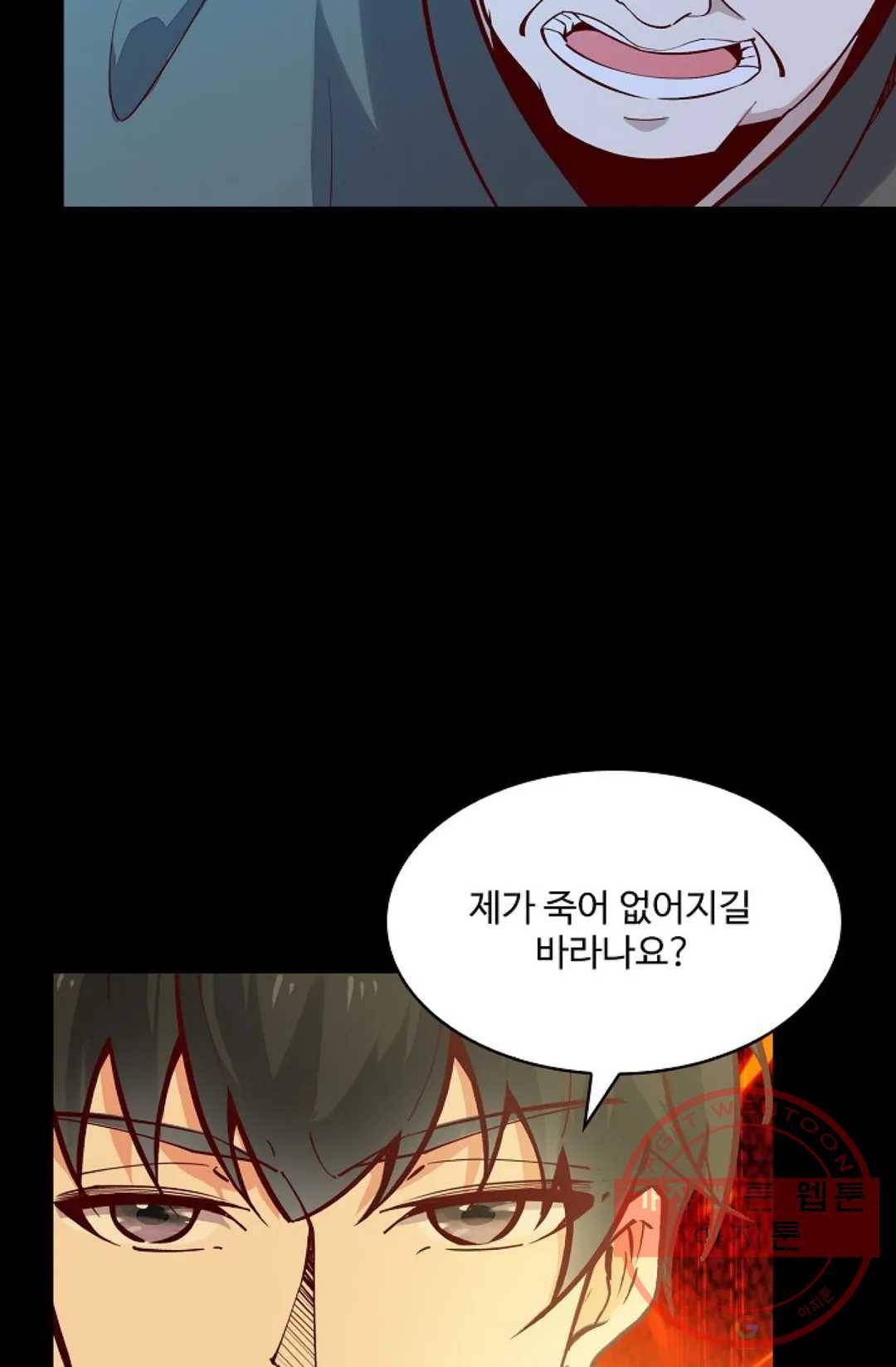 천존! 도시에 재림하다 127화 55