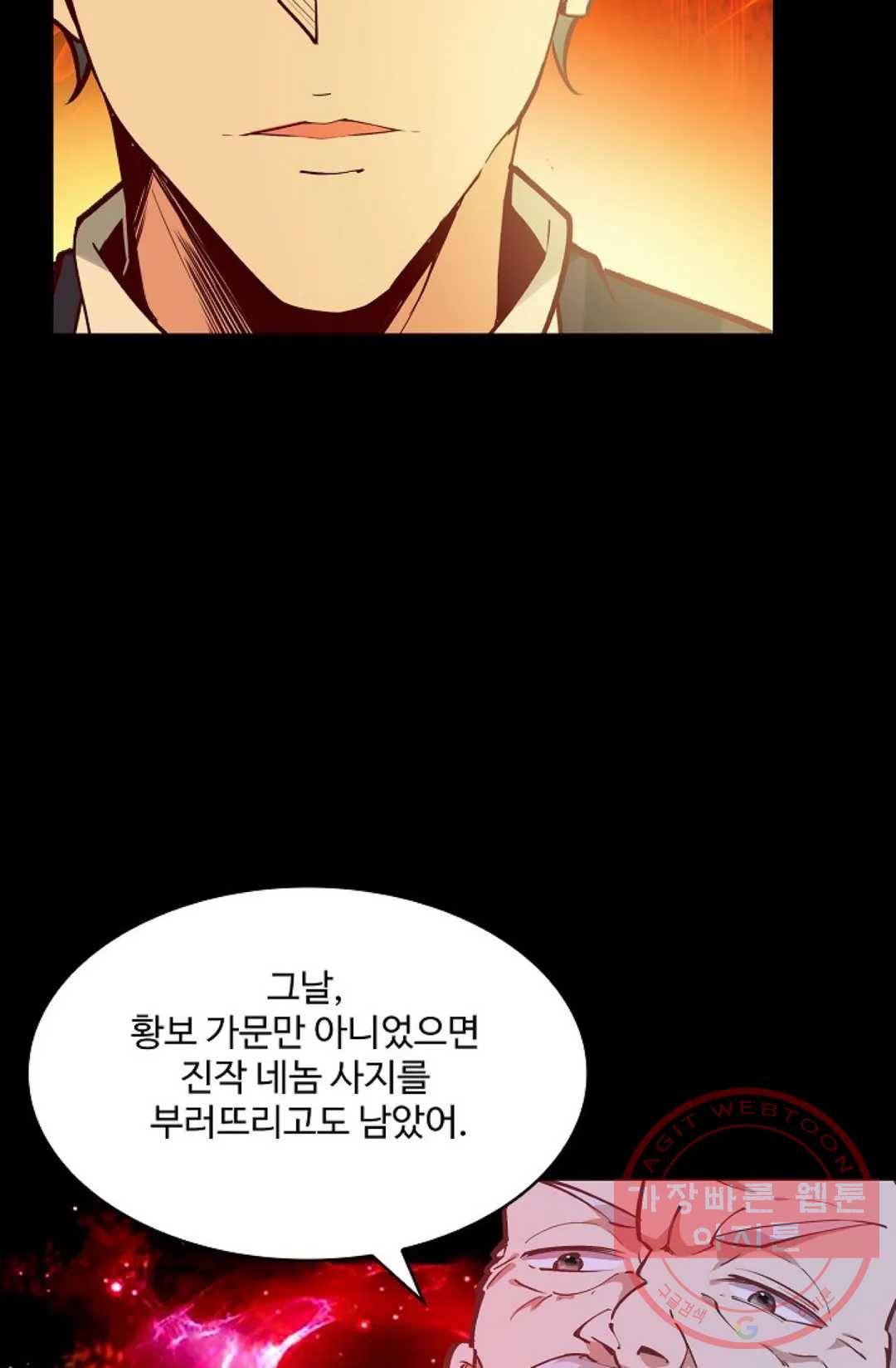 천존! 도시에 재림하다 127화 56