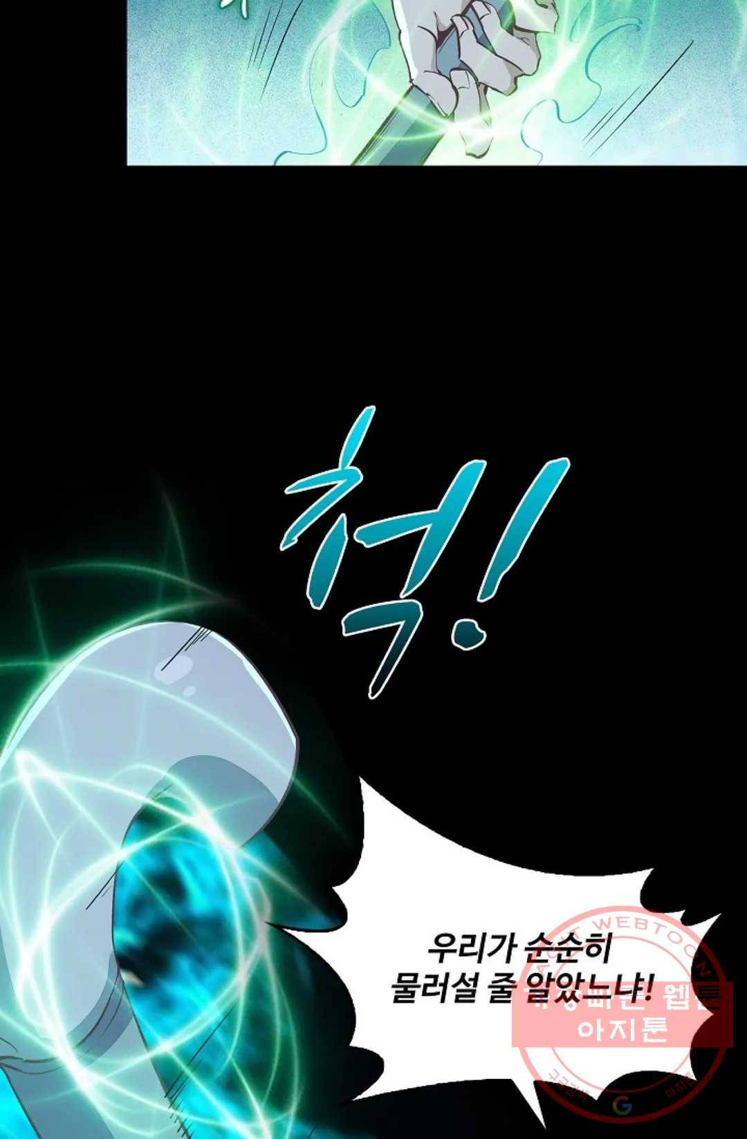 천존! 도시에 재림하다 127화 58
