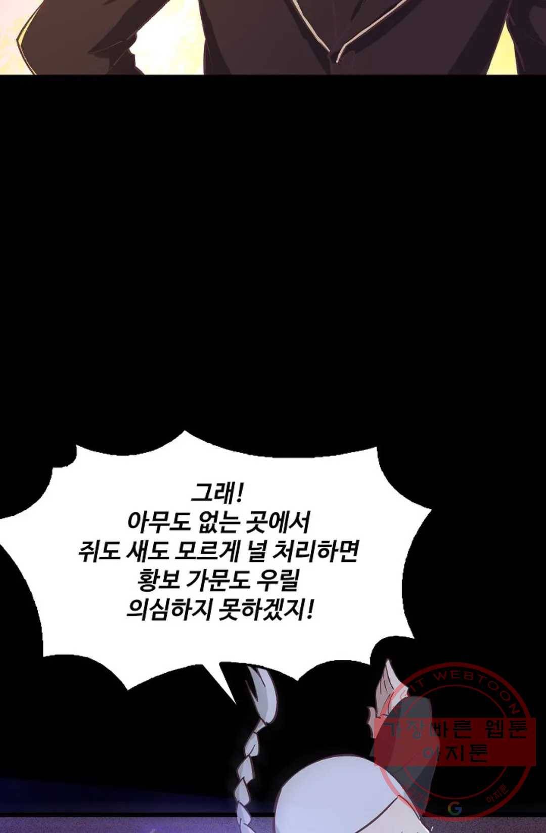 천존! 도시에 재림하다 127화 61