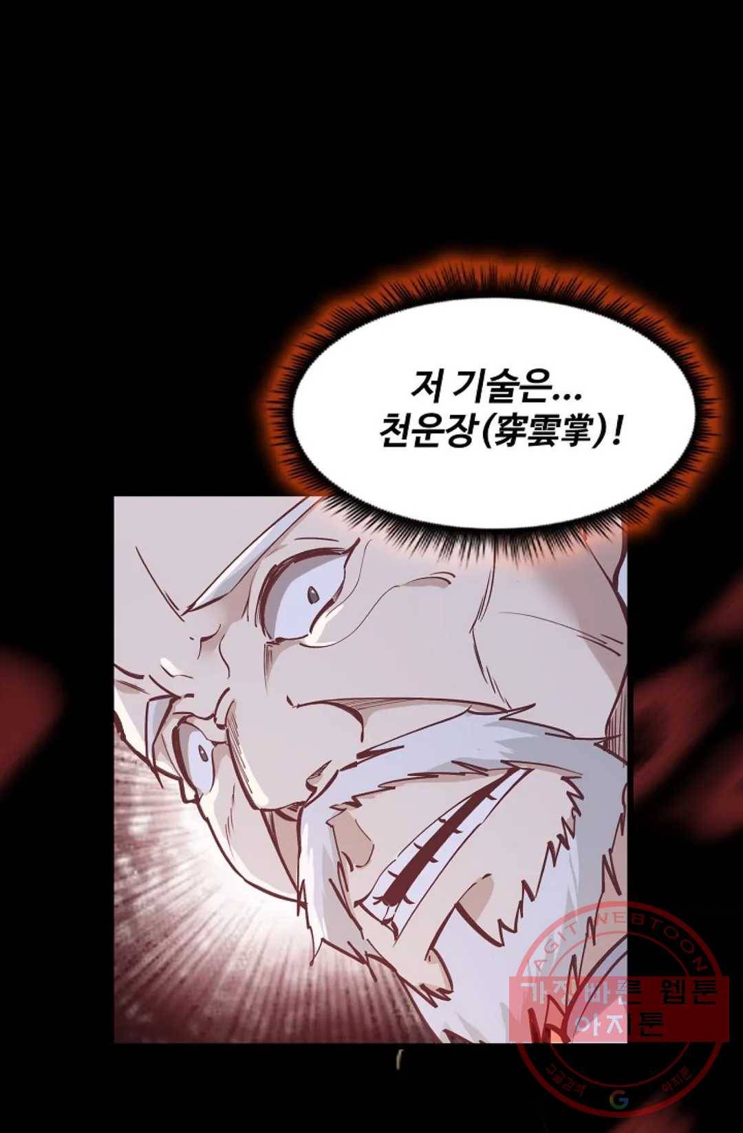 천존! 도시에 재림하다 127화 65