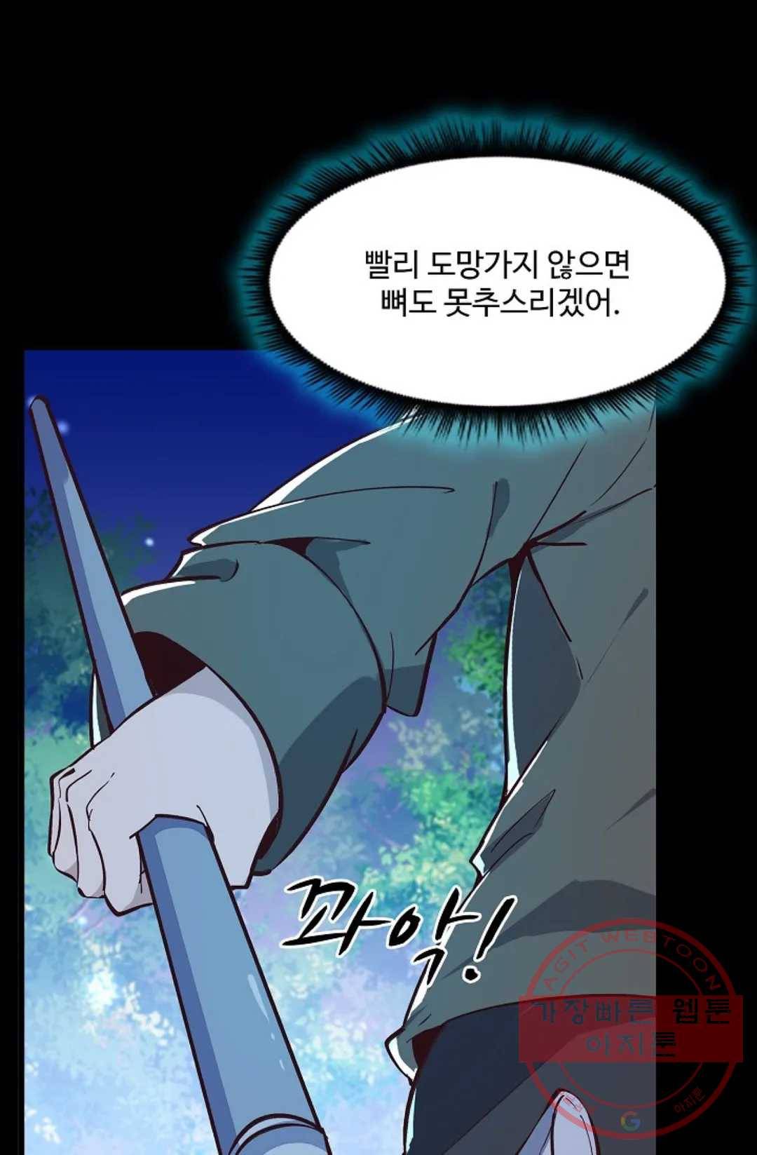 천존! 도시에 재림하다 127화 70