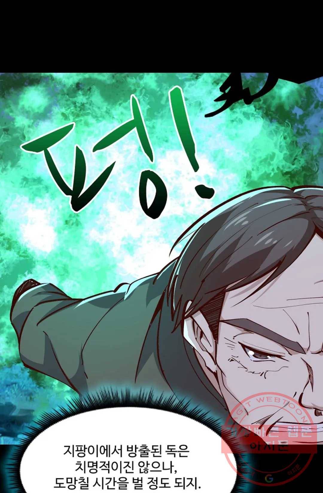 천존! 도시에 재림하다 127화 73