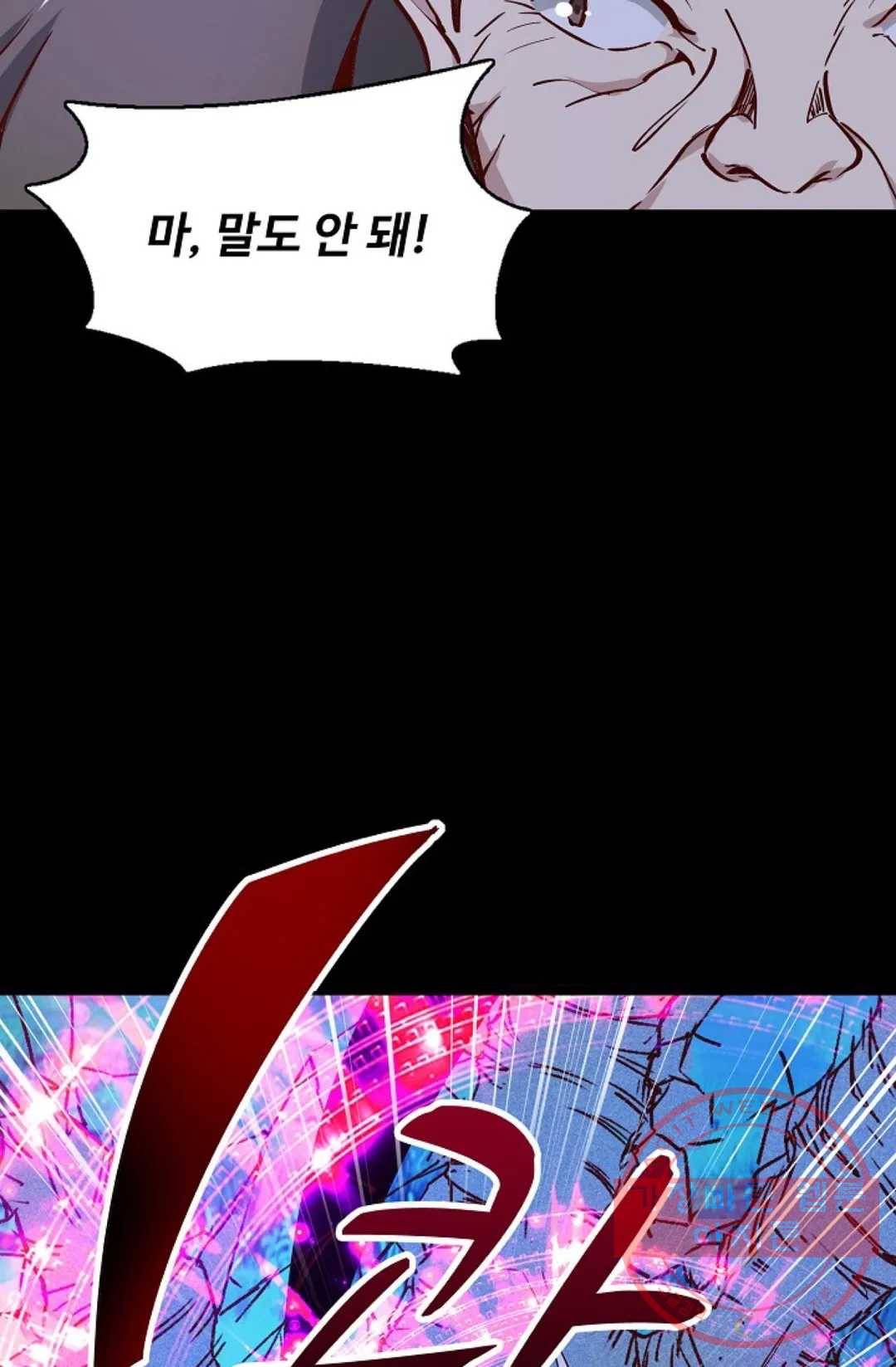 천존! 도시에 재림하다 127화 75
