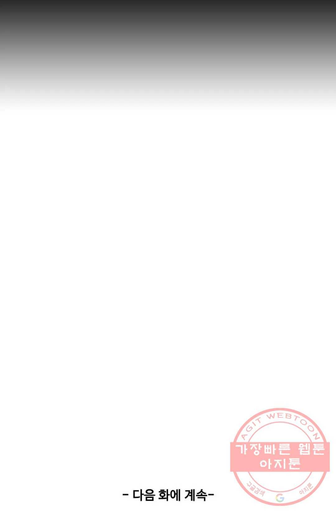 천존! 도시에 재림하다 127화 77