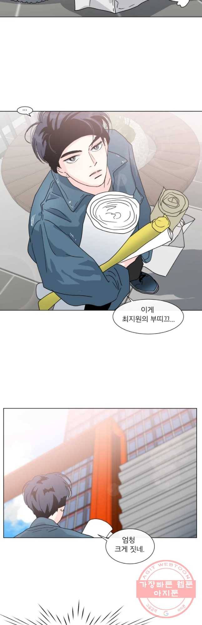 우리집이거든요! 114화 2