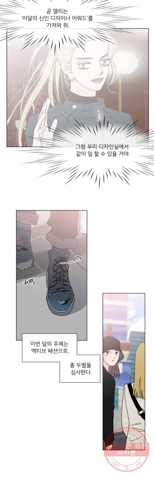 우리집이거든요! 114화 3