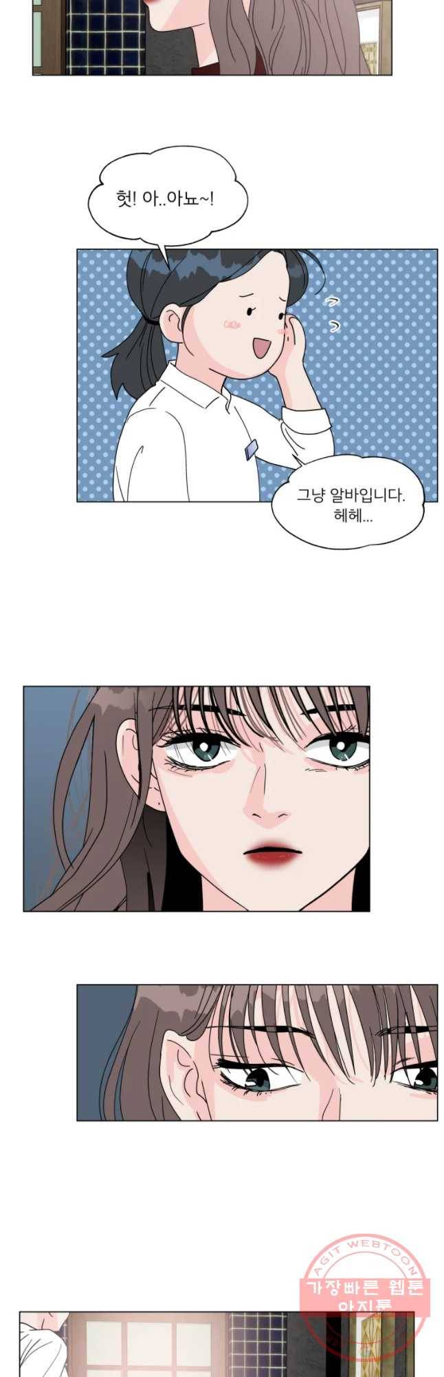 우리집이거든요! 114화 13