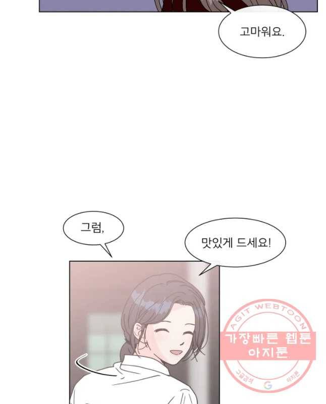 우리집이거든요! 114화 15