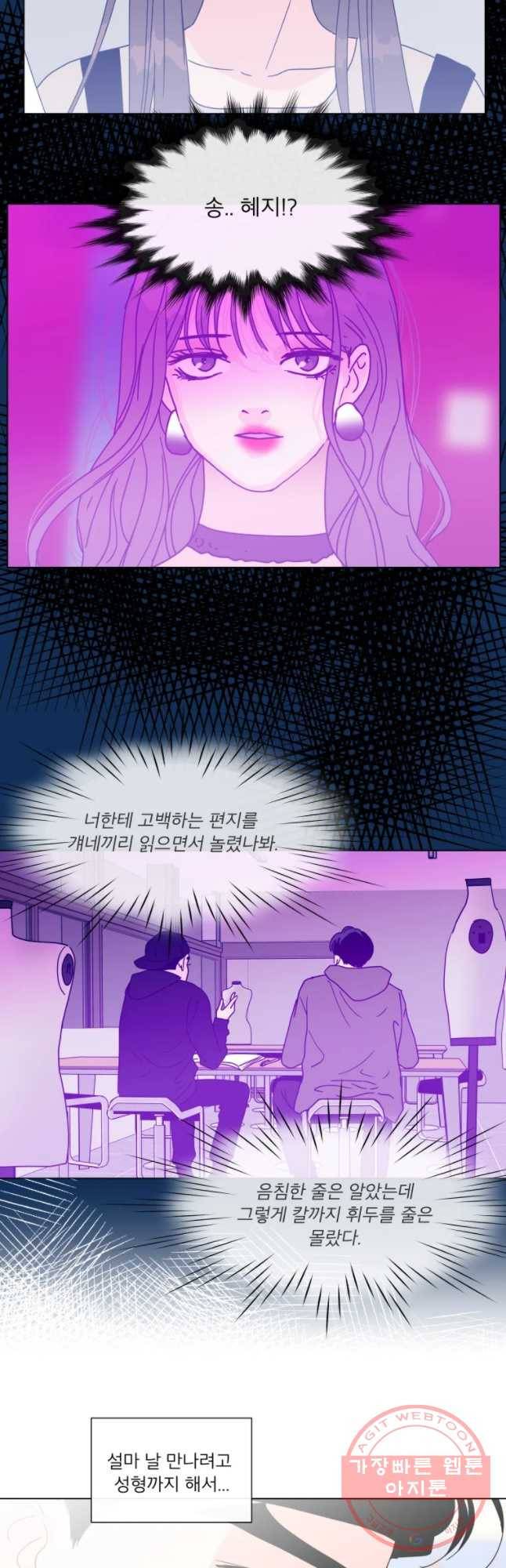 우리집이거든요! 114화 22