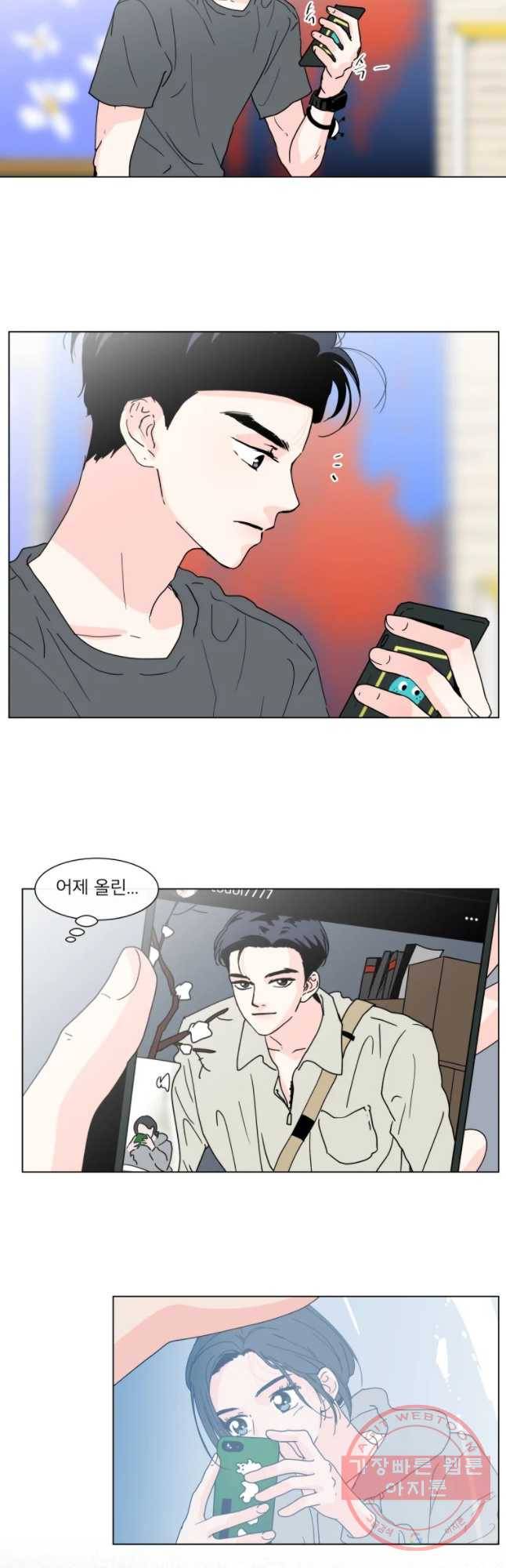 우리집이거든요! 114화 25