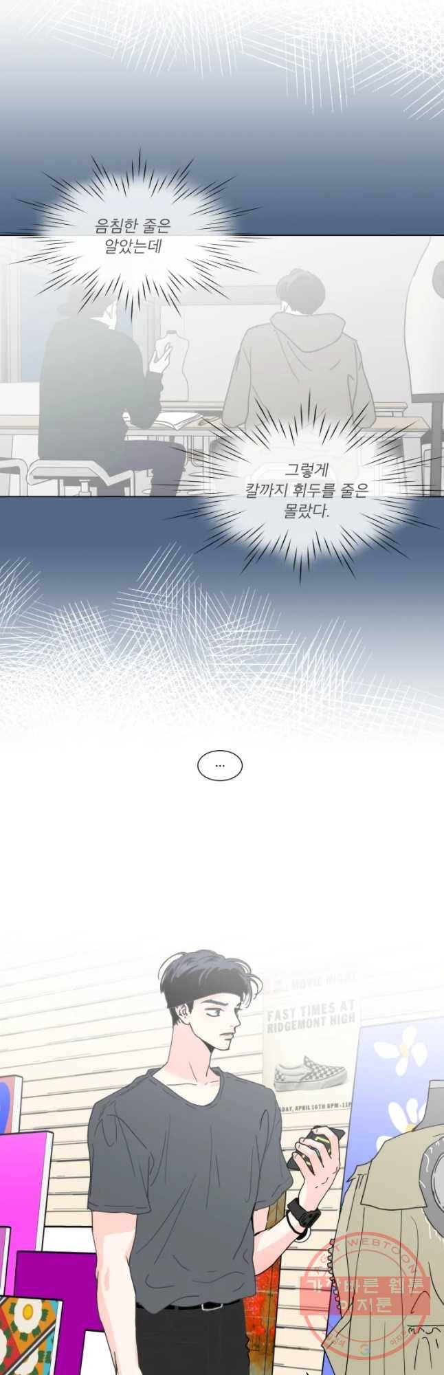 우리집이거든요! 114화 26