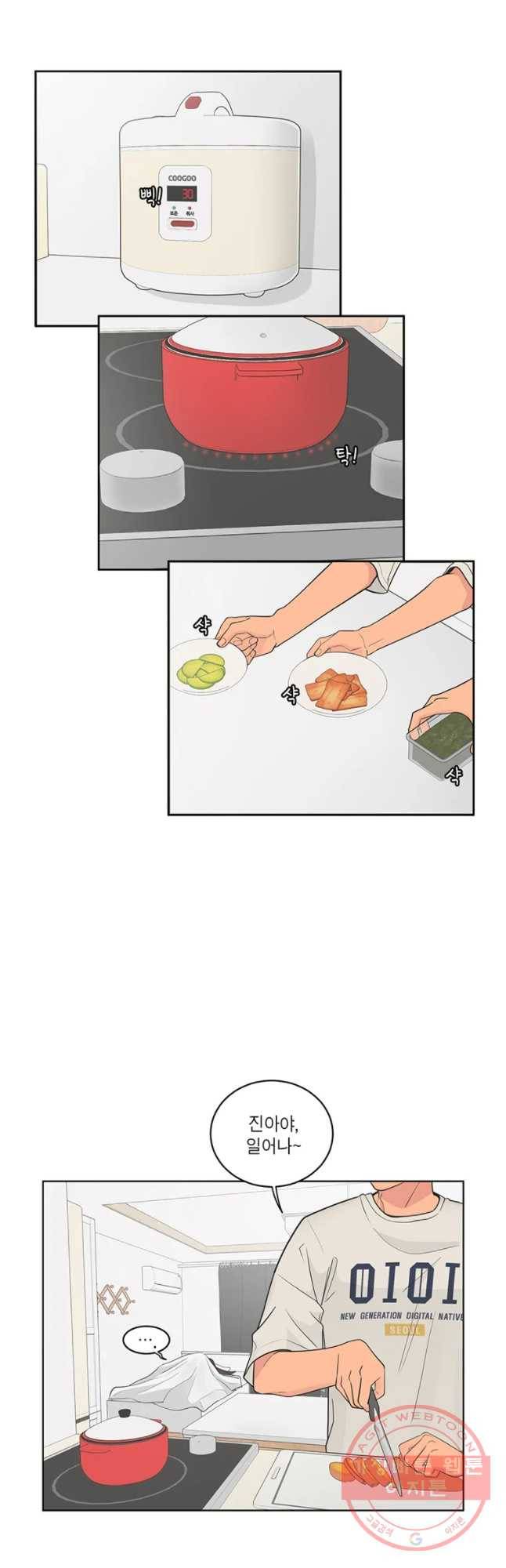 그녀의 앵무새 60화 선택과 변화(2) 3