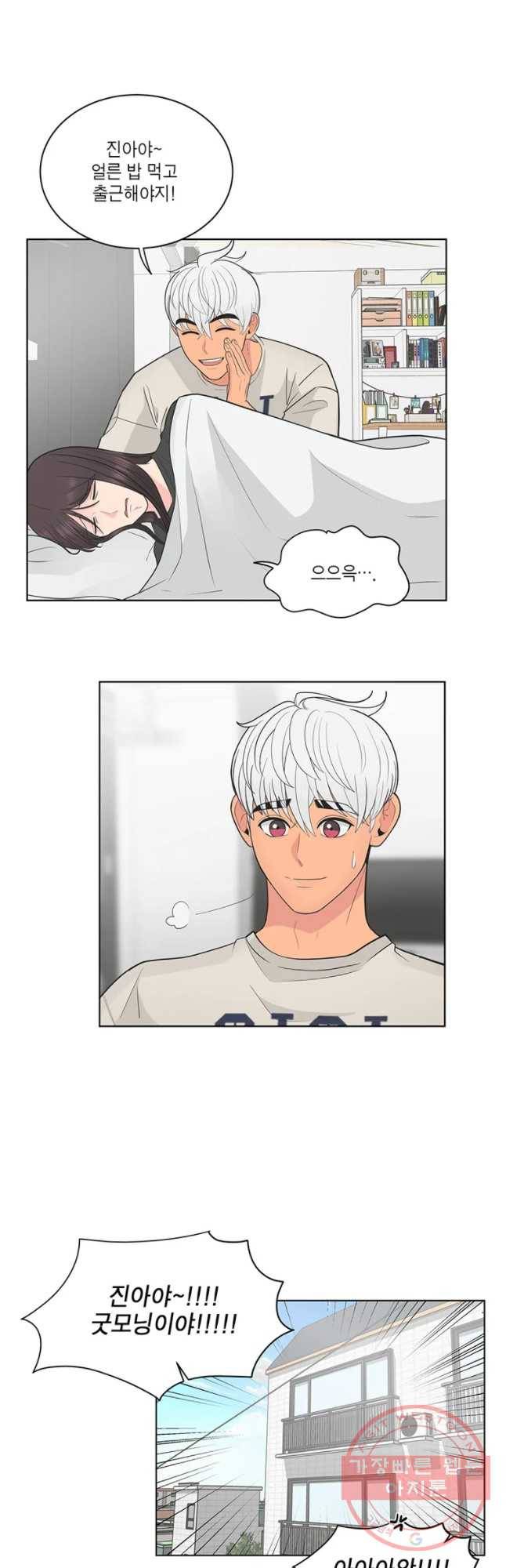 그녀의 앵무새 60화 선택과 변화(2) 4