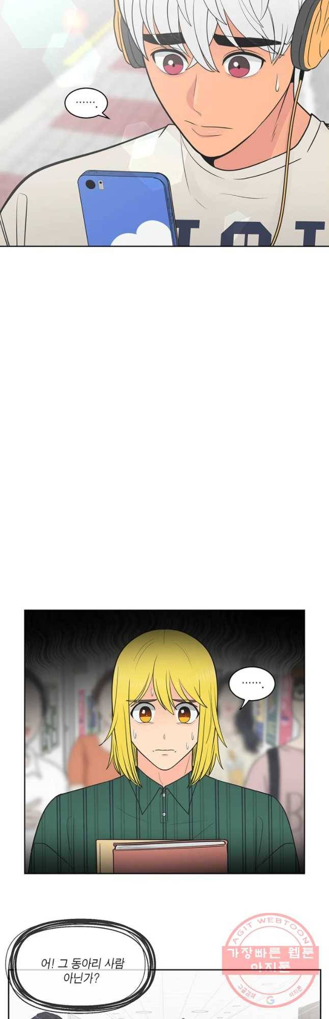 그녀의 앵무새 60화 선택과 변화(2) 9