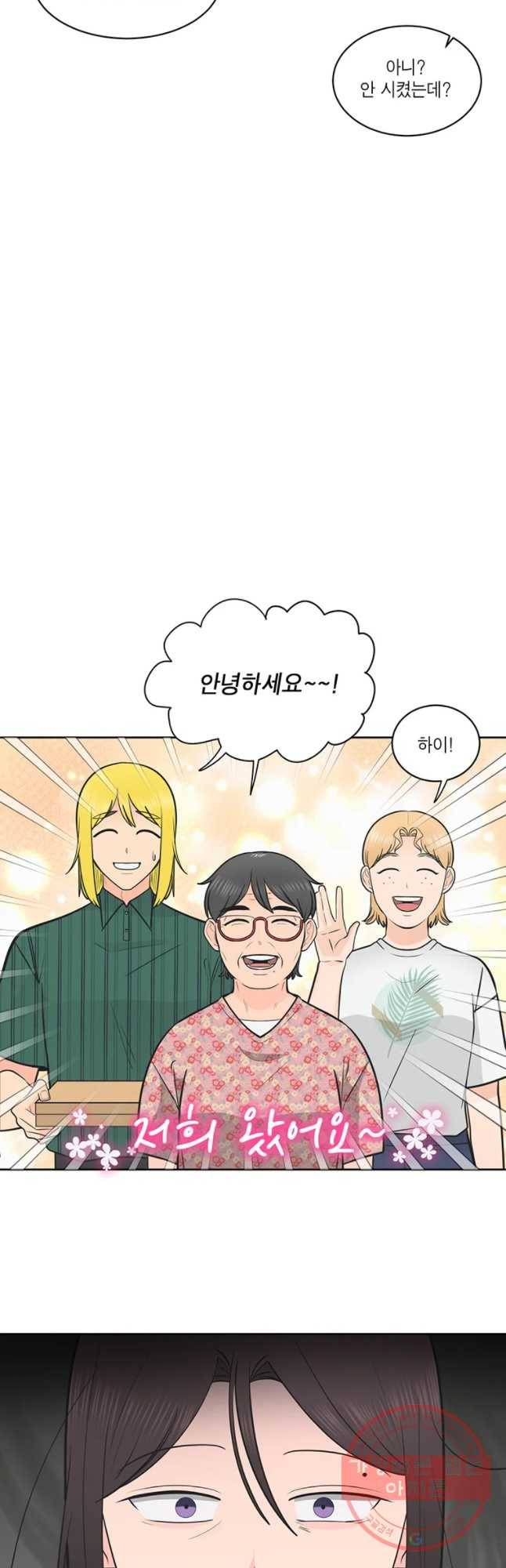 그녀의 앵무새 60화 선택과 변화(2) 24