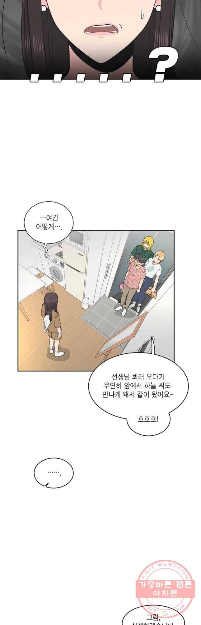 그녀의 앵무새 60화 선택과 변화(2) 25
