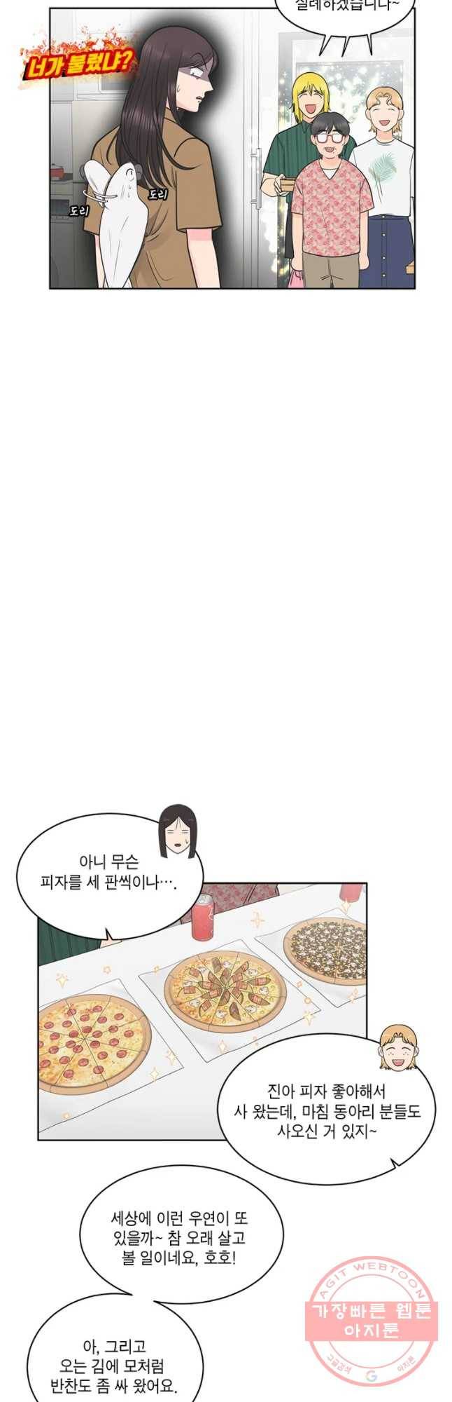 그녀의 앵무새 60화 선택과 변화(2) 26