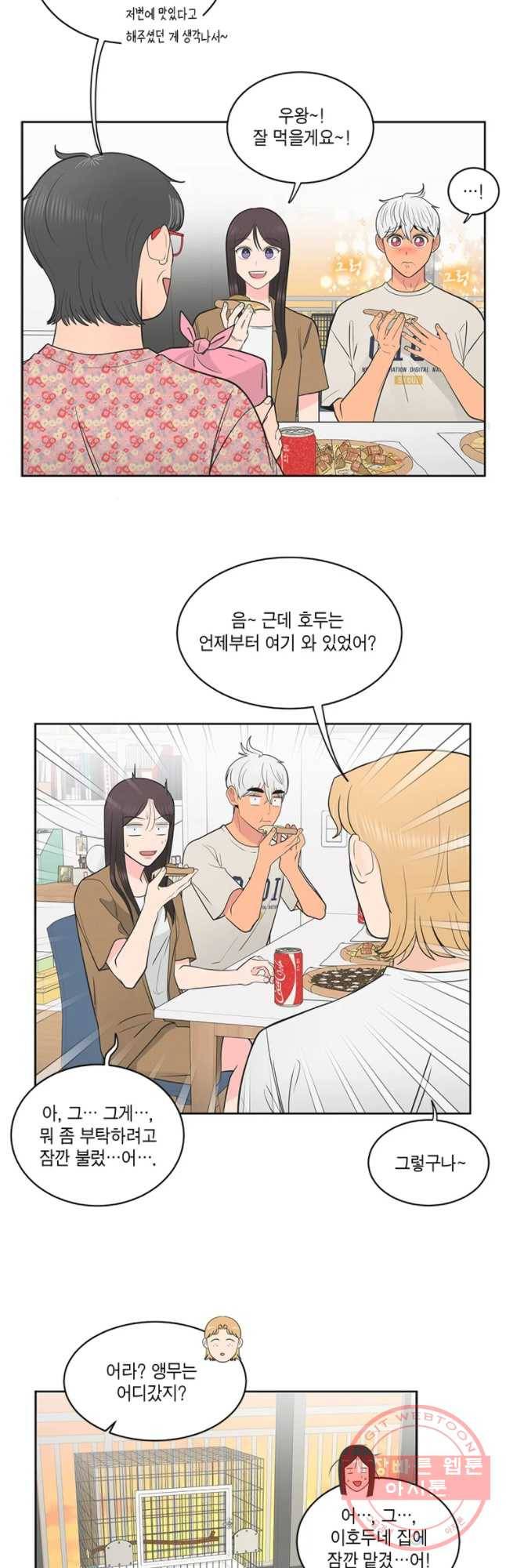 그녀의 앵무새 60화 선택과 변화(2) 27