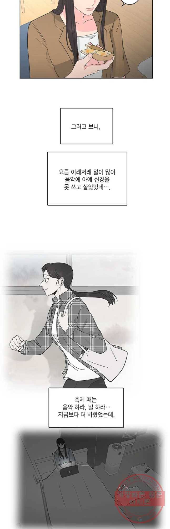 그녀의 앵무새 60화 선택과 변화(2) 36
