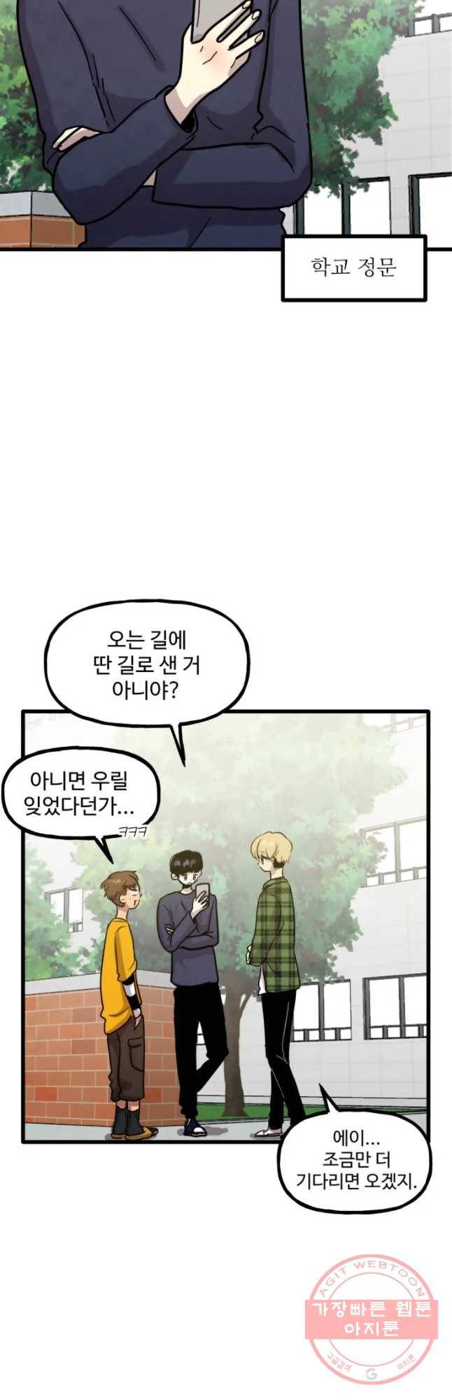 아싸클럽 63화 2인 3각 2
