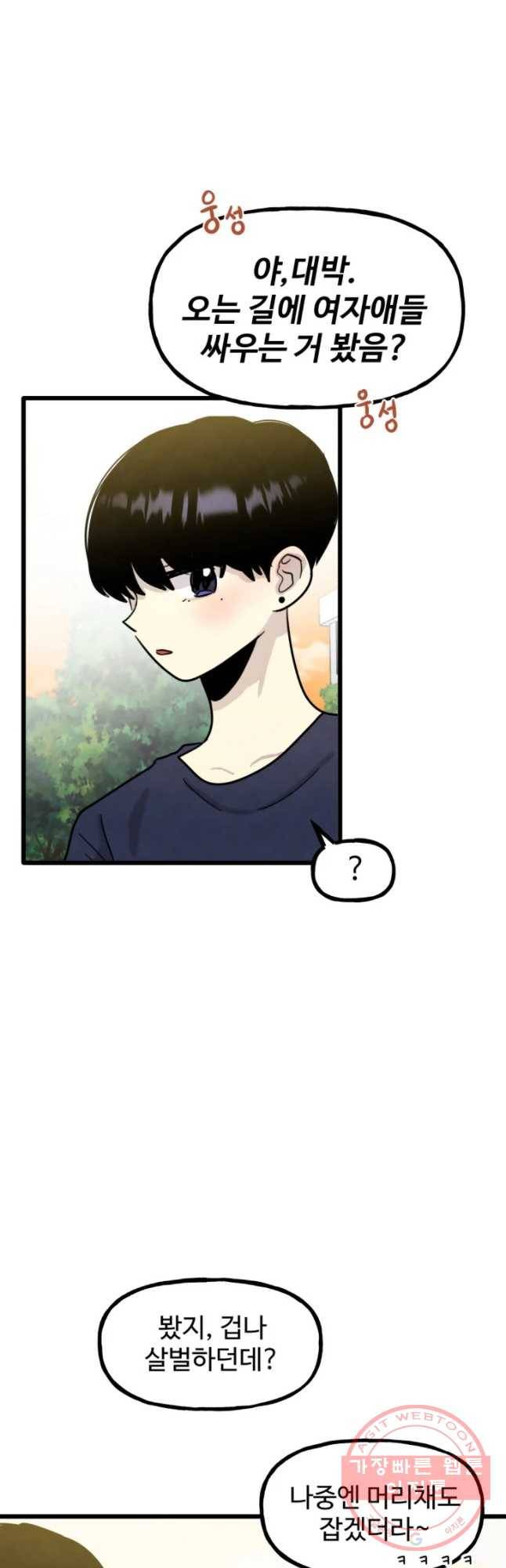 아싸클럽 63화 2인 3각 3