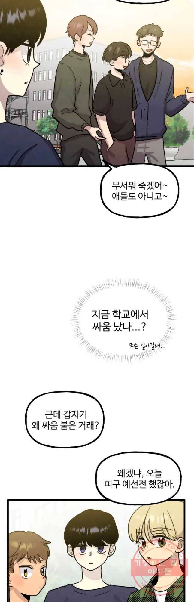아싸클럽 63화 2인 3각 4