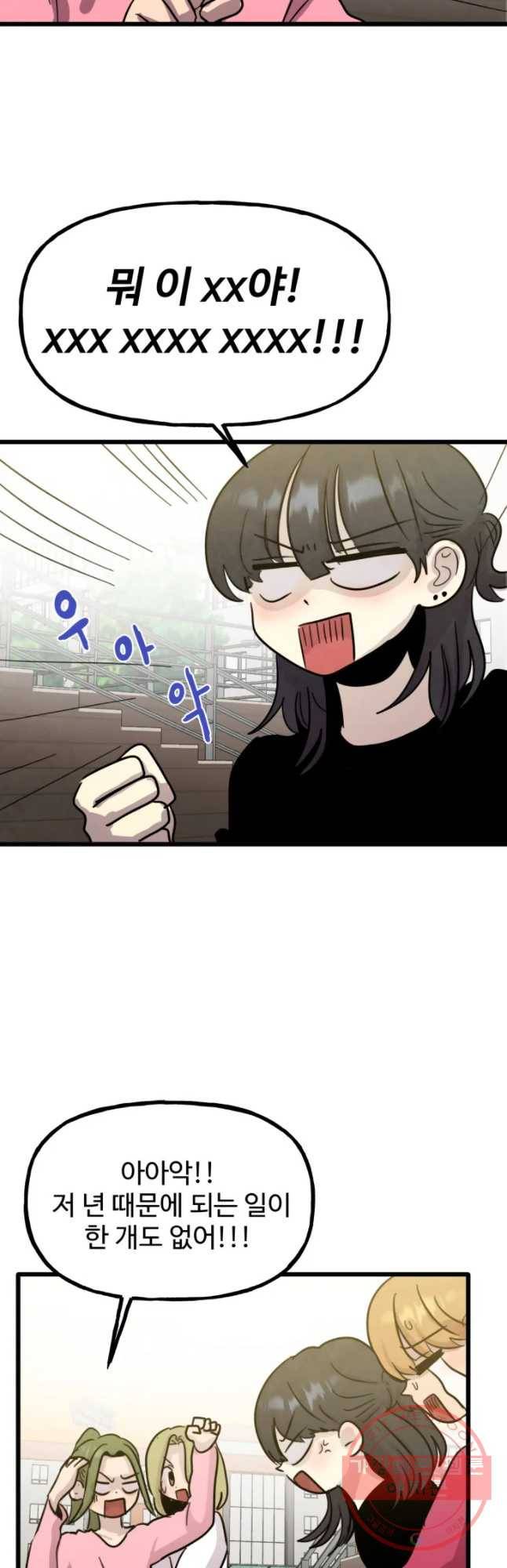 아싸클럽 63화 2인 3각 7