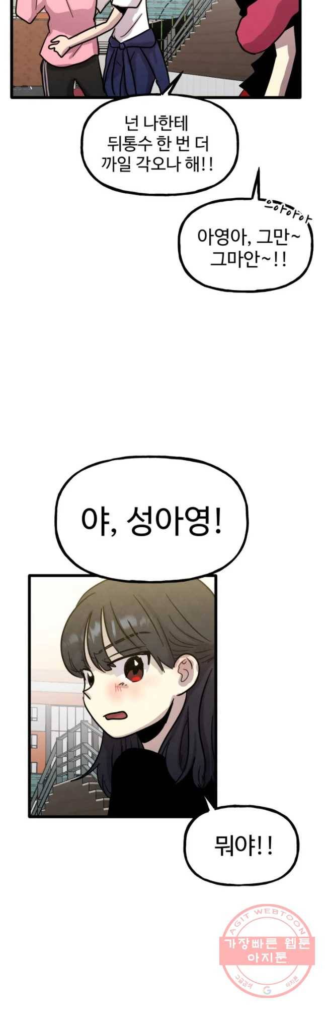 아싸클럽 63화 2인 3각 8