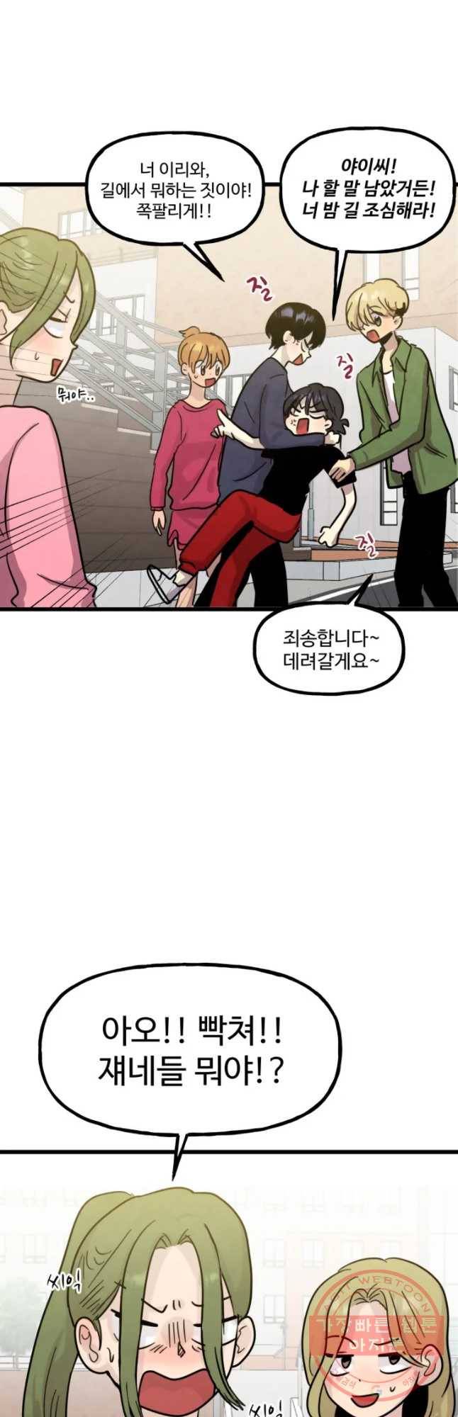 아싸클럽 63화 2인 3각 9