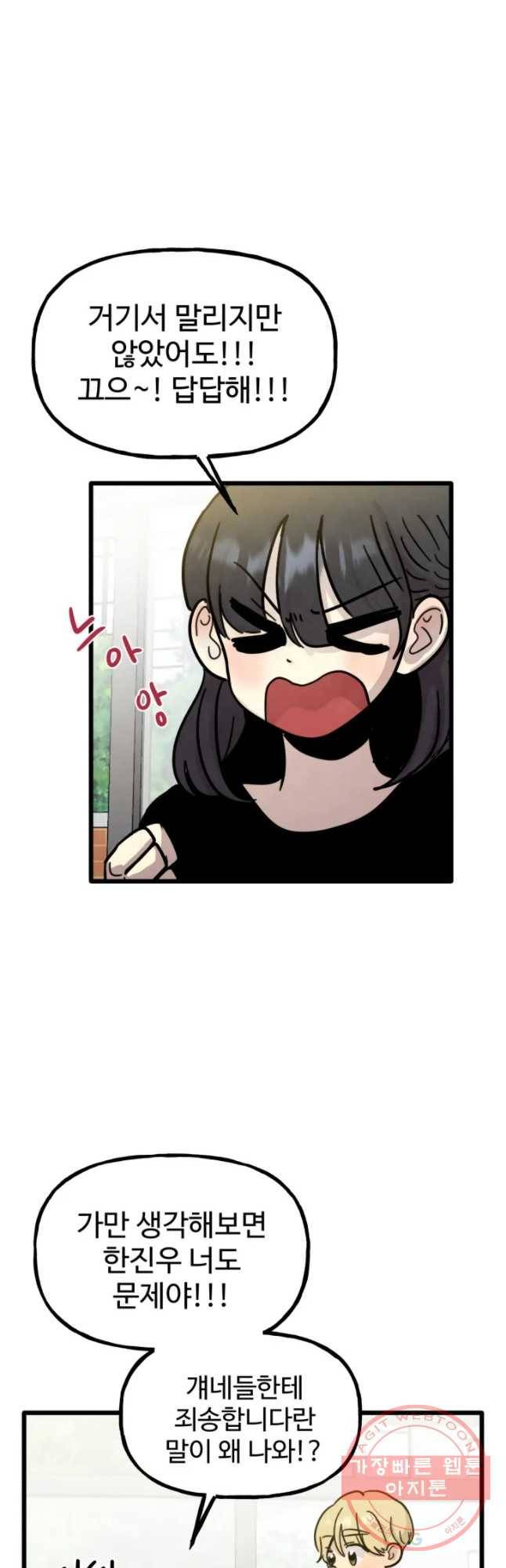 아싸클럽 63화 2인 3각 11