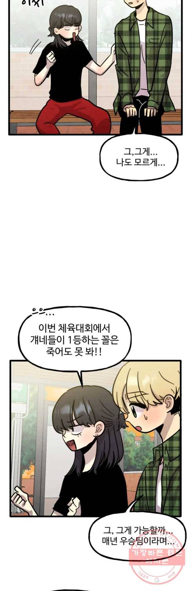 아싸클럽 63화 2인 3각 12