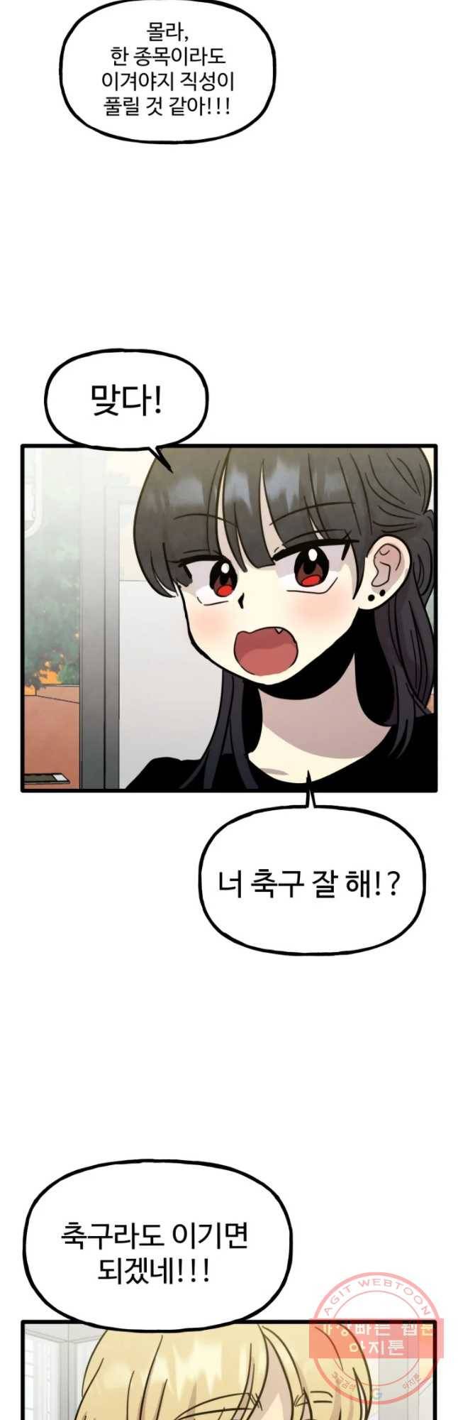아싸클럽 63화 2인 3각 13