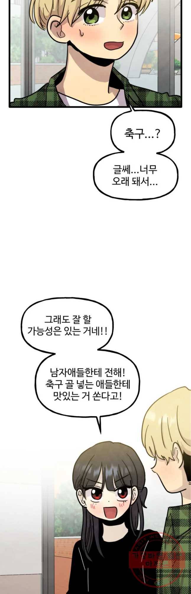 아싸클럽 63화 2인 3각 14