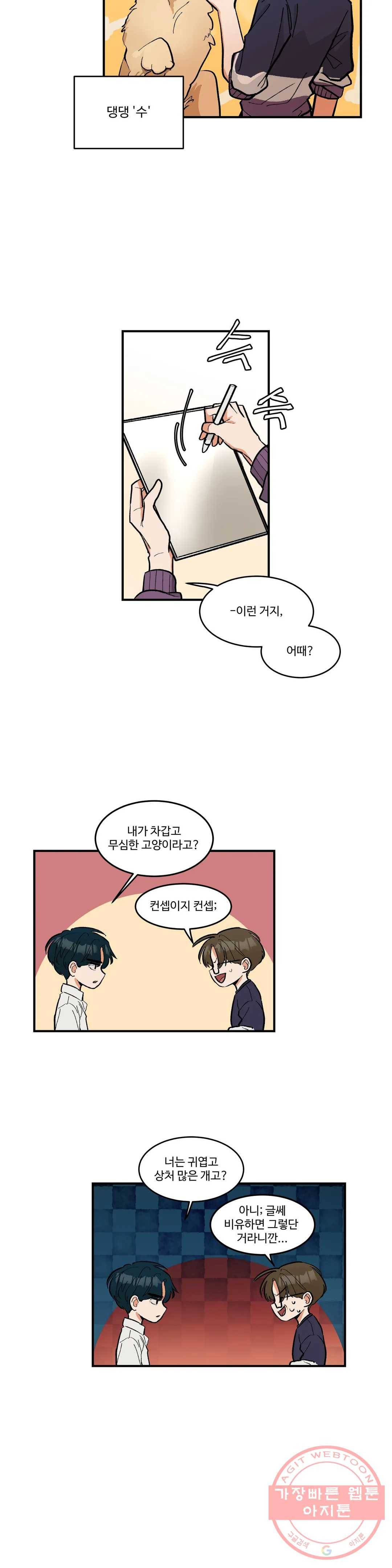 신데렐라 리미트 11화 3