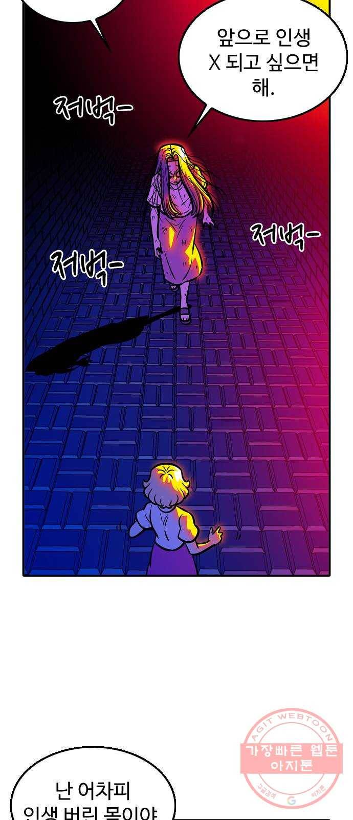 니나의 마법서랍 30화 2