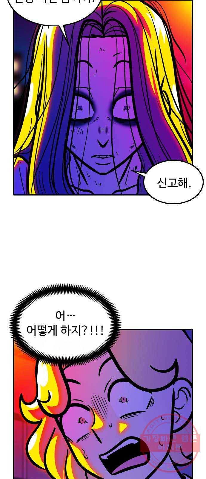 니나의 마법서랍 30화 3