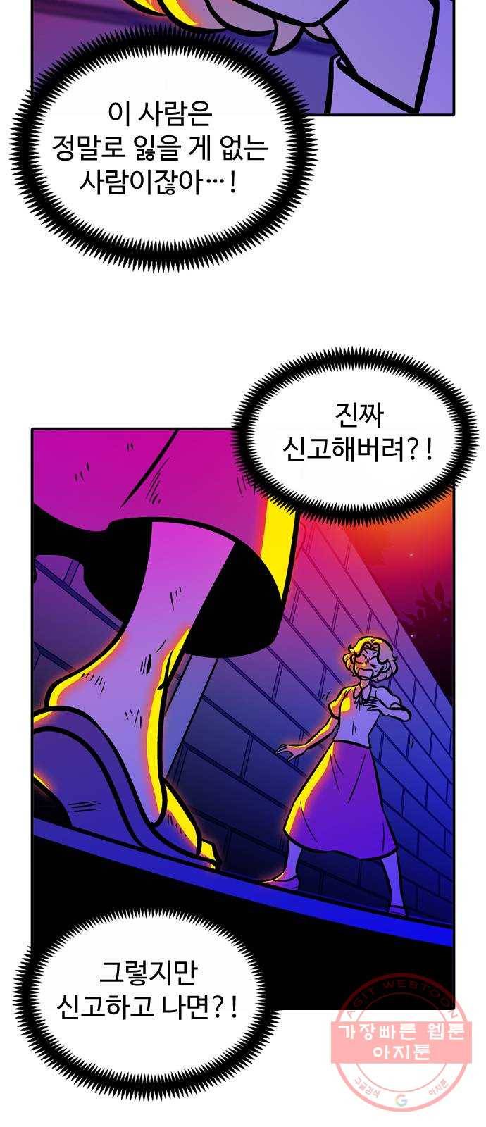 니나의 마법서랍 30화 4