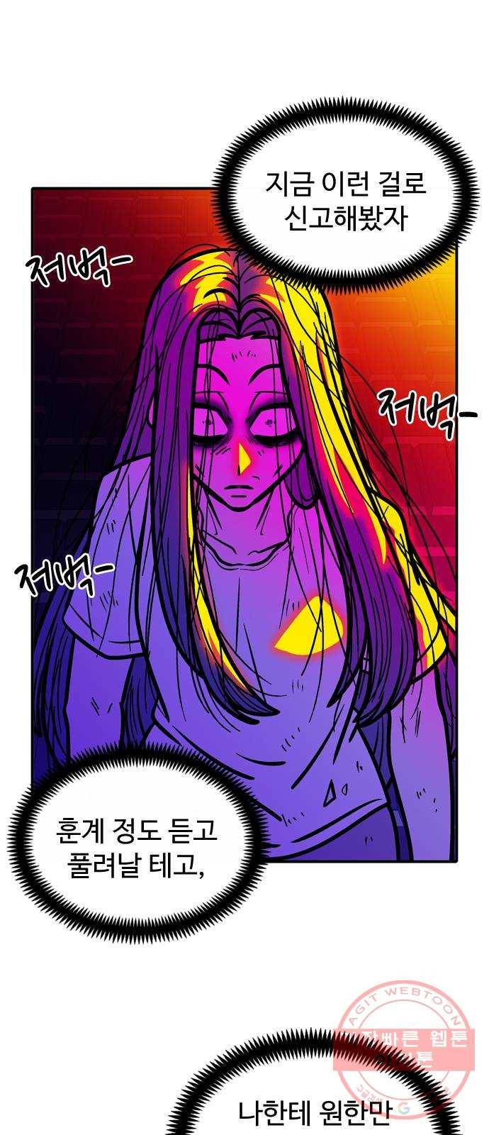 니나의 마법서랍 30화 5