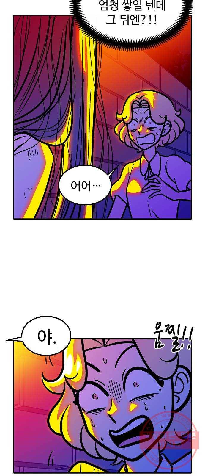 니나의 마법서랍 30화 6