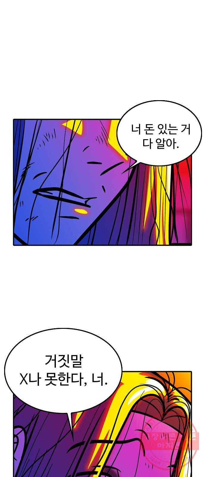니나의 마법서랍 30화 7