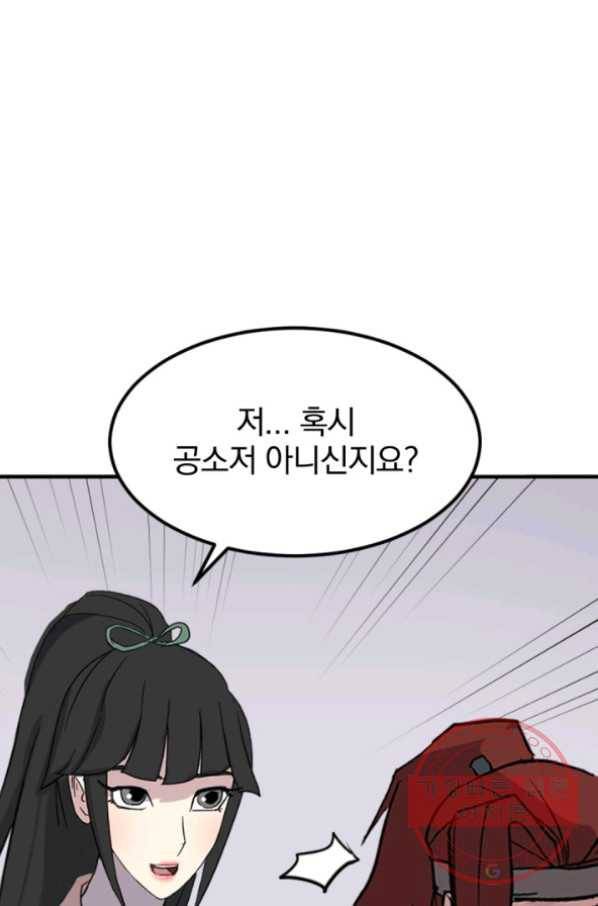 불사무적 159화 2