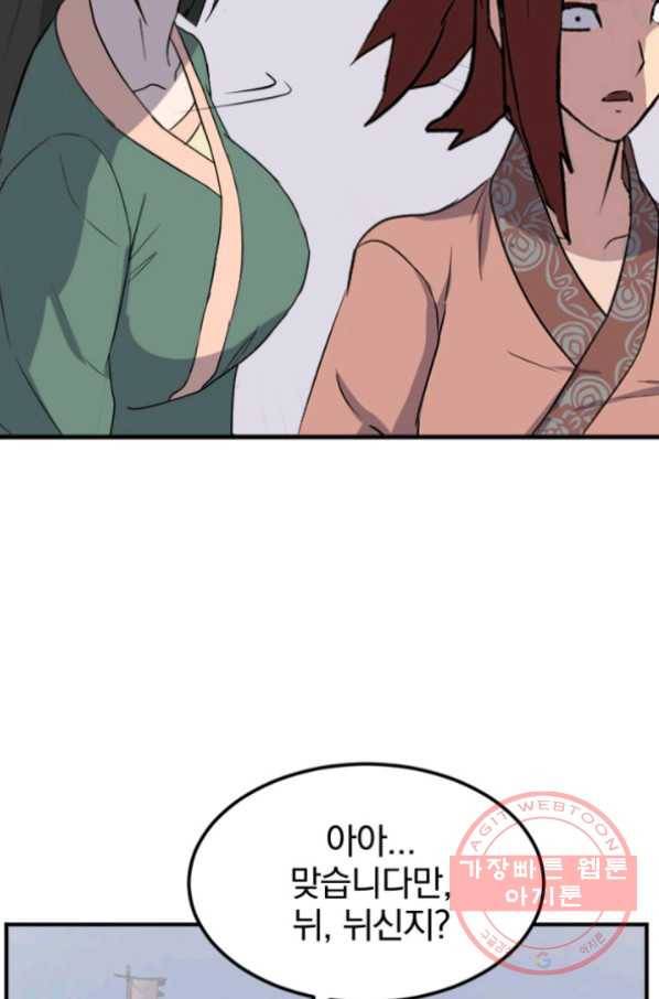 불사무적 159화 3
