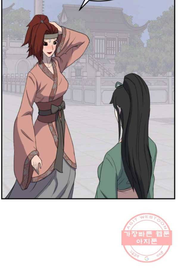 불사무적 159화 4