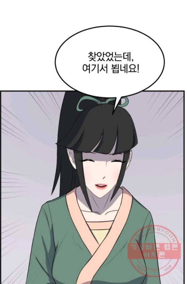 불사무적 159화 5