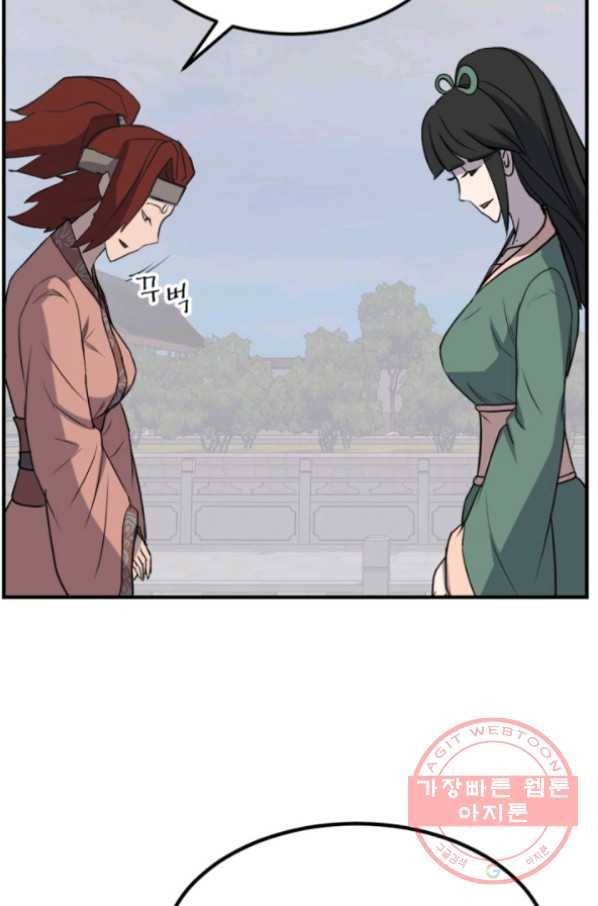 불사무적 159화 8